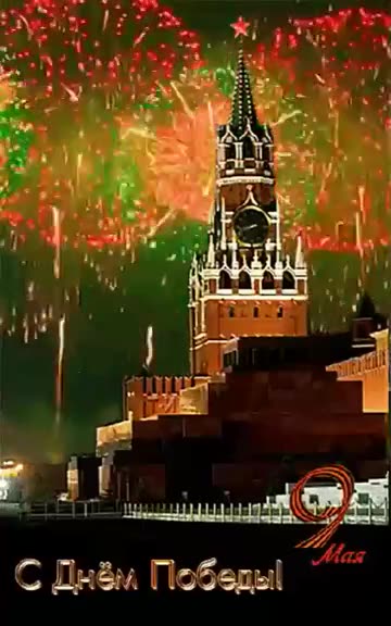 Обложка видео: С Праздником Коллеги!!!! Мира, Добра и Спокойствия Всем!!